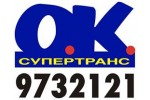 ОК СУПЕРТРАНС АД